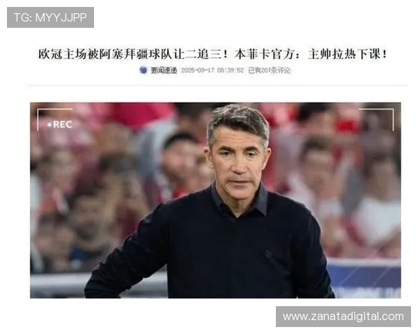 本菲卡主帅拉热下课 欧冠2-0领先被阿塞拜疆球队逆转出局 本菲卡主帅拉热下课 欧冠2-0领先被阿塞拜疆球队逆转出局