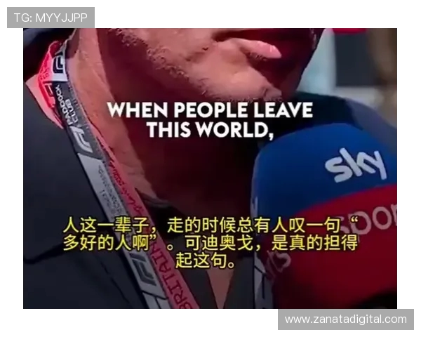 金球奖颁奖典礼现场深情缅怀若塔与弟弟的永恒情谊