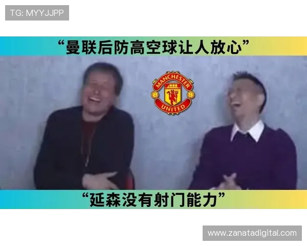 詹俊点评红军仍陷困境曼联三中卫体系渐显成效球队状态开始回暖 詹俊点评红军仍陷困境曼联三中卫体系渐显成效球队状态开始回暖