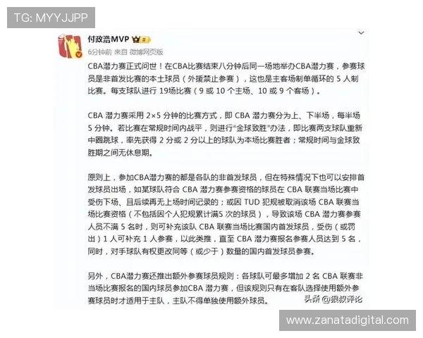 CBA新赛季新增“潜力赛”将有反转？曝总局和部分俱乐部提出异议